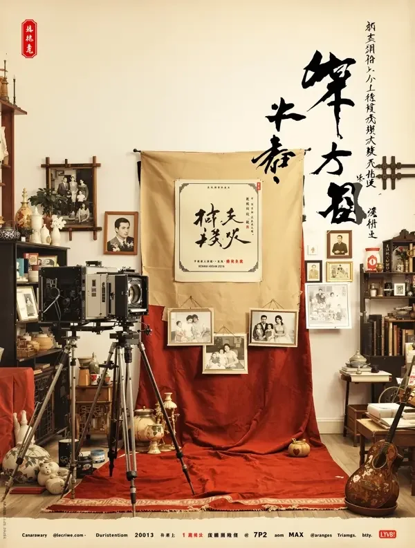 AI短剧视频《旧时光照相馆》封面 - 家庭题材治愈短剧